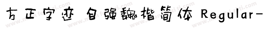方正字迹 自强魏楷简体 Regular字体转换